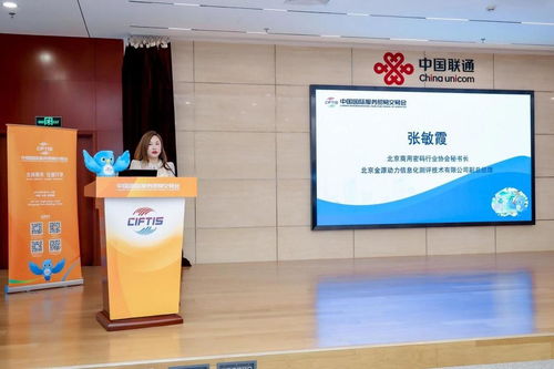 數(shù)智鏈接世界 2025年服貿(mào)會電信、計算機(jī)和信息服務(wù)專題展媒體通氣會在京召開