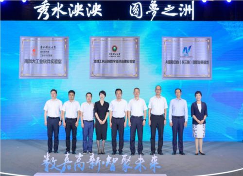 北理工長三角研究院數(shù)字經(jīng)濟治理實驗室揭牌成立，聚焦信息技術服務與創(chuàng)新治理