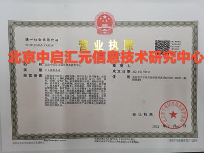 北京文化藝術(shù)館注冊與信息技術(shù)咨詢服務(wù)的融合之路